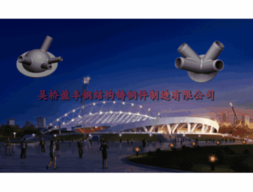 重慶萬州體育中心