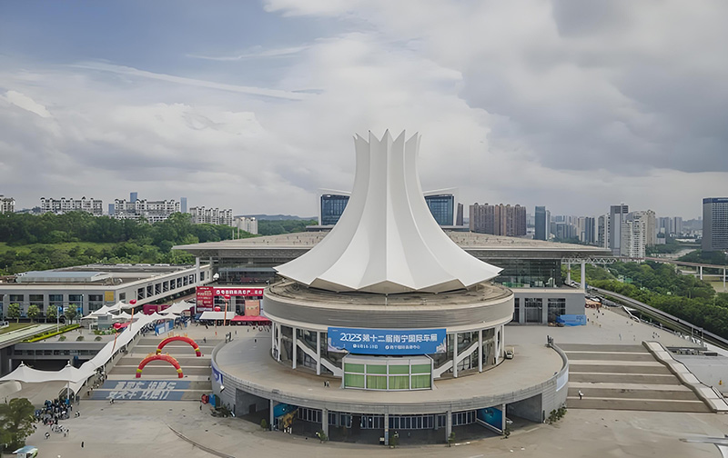 南寧國(guó)際會(huì)展中心